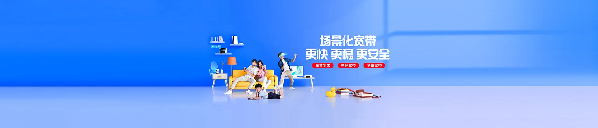 江津区移动宽带